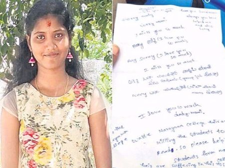 తిరుపతిలో నారాయణ ఇంటర్ విద్యార్థిని సాయిప్రజ్వల ప్రత్యక్షం?