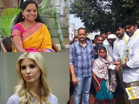 ఇవాంకా ట్రంప్-యాచకురాలు అంజలి: కన్నీటిగాథకు చలించిన కవిత