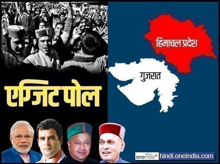 టైమ్స్ నౌ-వీఎంఆర్ ఎగ్జిట్ పోల్ సర్వే: బీజేపీదే గెలుపు, కాంగ్రెస్‌కు ఈసారీ షాక్