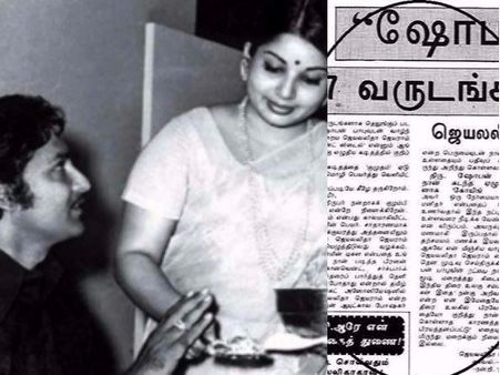 వాళ్లూ.. వీళ్లూ కాదు.. జయలలితే స్వయంగా!: శోభన్ బాబుతో సహజీవనంపై అమ్మ రాసిన లేఖ ఇది..