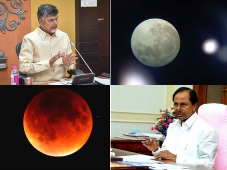 ఖగోళ అద్భుతం సూపర్ బ్లూ బ్లడ్ మూన్: చంద్రబాబు-కేసీఆర్‍‌లపై ప్రభావం!