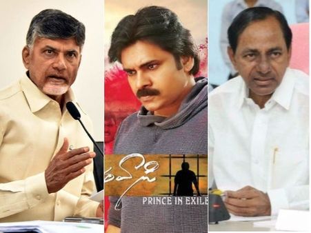 సీఎంలకు 'అజ్ఞాతవాసి' షాక్: డిఫెన్స్‌లో పడ్డారా? పవన్ కళ్యాణ్ రాయబారం, ట్విస్ట్