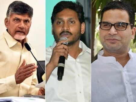చంద్రబాబు రియలైజ్, మారుతున్న వ్యూహాలు: 'పీకేపై ఎక్కువగా ఆధారపడుతున్న జగన్'
