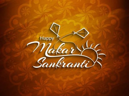 సంక్రాంతి పర్వదినం విశిష్టత ఏమిటంటే...