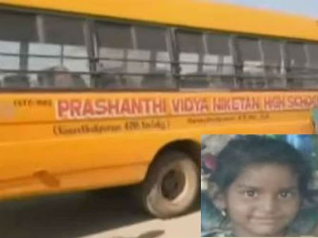 విషాదం: స్కూల్ బస్సు నుంచి పడి చిన్నారి మృతి, నిర్లక్ష్యమే కారణం