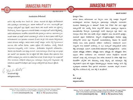 జనసేన ప్రెస్ నోట్ వెనుక!: పవన్ తొలి సినిమా నుంచి సీక్రెట్స్ చెప్పనా: మహేష్ కత్తి ఇంకా