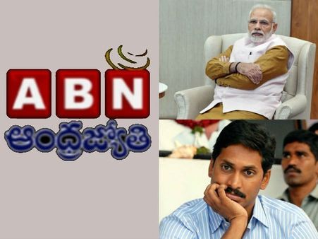 జగన్ కేసులో మోడీకి నోటీసులు: ఆంధ్రజ్యోతి ఎల్లో ఎత్తుగడ?