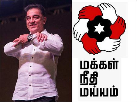 కమల్ హాసన్ 'దక్షిణాది' రాజకీయం: పార్టీ గుర్తులో ఆంధ్రప్రదేశ్, తెలంగాణ!