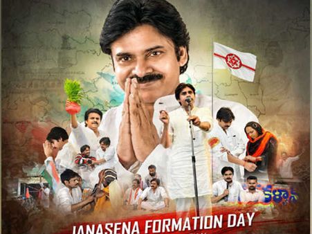 జనసేన ఆవిర్భావ దినోత్సవం సందర్భంగా...మార్చి 14న భారీ ర్యాలీ