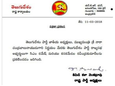 రాజ్యసభ అభ్యర్థుల ఎంపికపై చంద్రబాబు నిర్ణయం...రిస్క్ తీసుకున్నారా?