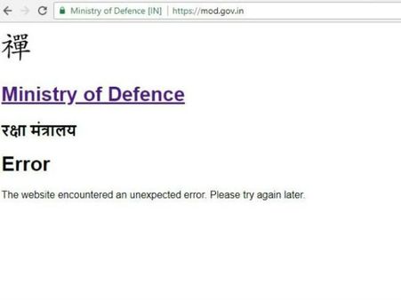 మన రక్షణ శాఖ అధికారిక వెబ్‌సైట్ హ్యాక్ చేసిన చైనీయులు!