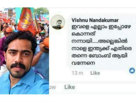 కథువా రేప్.. చిన్నారిపై విద్వేష వ్యాఖ్యలు: కొటక్ మహీంద్రా ఉద్యోగి తొలగింపు