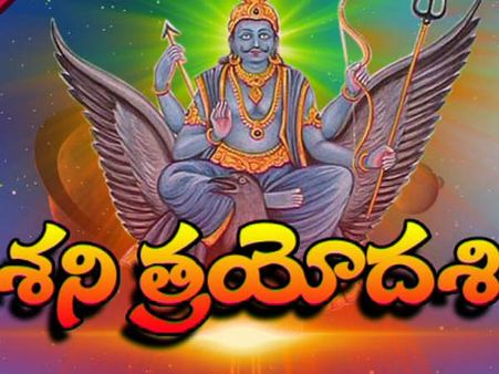 శని 