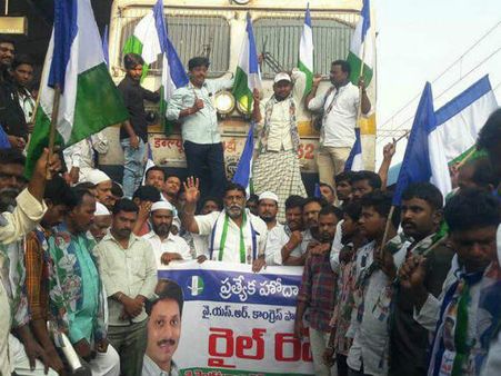 ప్రత్యేకహోదా: రైలురోకోలు చేపట్టిన వైసీపీ, పలువురి అరెస్ట్, ఉద్రిక్తత