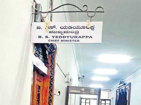 సుప్రీం తీర్పు ఎఫెక్ట్: సీఎం యడ్యూరప్ప కార్యాలయానికి తాళం పడింది?