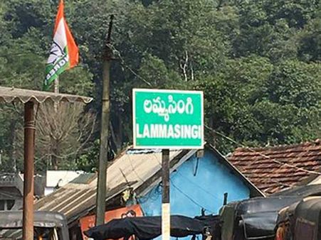 ఆంధ్రా కాశ్మీర్ లంబసింగిలో...అల్లూరి సీతారామరాజు పార్కు;30 ఎకరాల్లో!