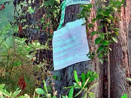 నేటి నుంచి జూన్‌ 2వ తేదీ వరకు...బంద్‌కు పిలుపునిచ్చిన మావోయిస్టులు