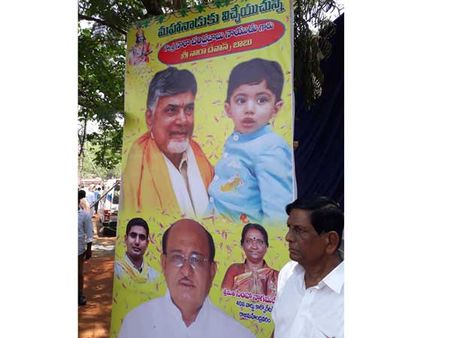 మ‌హానాడులో ముద్దుముద్దుగా నారా దేవాంష్..