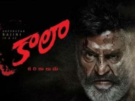 రజనీకాంత్ కాలా సినిమాకు బ్రేక్: బెంగళూరులో ఒక్క థియేటర్ లేదు, అర్దరాత్రి, పాపం ఫ్యాన్స్!