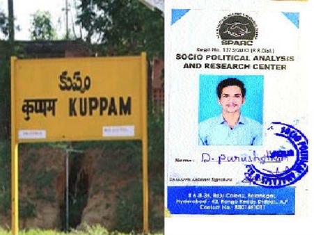 సిఎం సొంత నియోజకవర్గంలో 'సర్వే' కలకలం:ఉద్రిక్తత;ఎవరి కోసం?