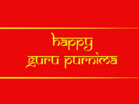 గురు పూర్ణిమ జై గురుదేవా