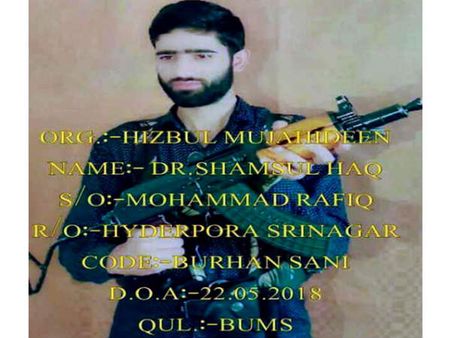 షాకింగ్: ఉగ్రవాద సంస్థలో చేరిన ఐపీఎస్ అధికారి సోదరుడు