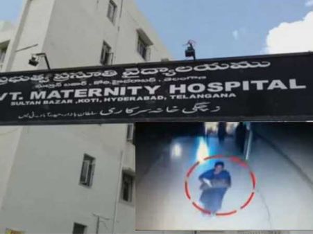 టీకా వేయిస్తానంటూ.. కోటి ఆస్పత్రి నుంచి శిశువును ఎత్తుకెళ్లిన మహిళ