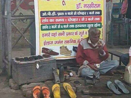 ఫిదా అవ్వాల్సిందే: ఆనంద్ మహీంద్ర ఈ చెప్పులు కుట్టుకునే పెద్దాయనకు ఇచ్చిన కానుకేంటో తెలుసా..?