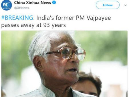 చైనా ఏజెన్సీ ఘోర తప్పిదం: వాజపేయికి బదులు జార్జ్ ఫెర్నాండేజ్ ఫొటో, నెటిజన్ల తీవ్ర విమర్శలు