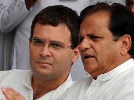 కాంగ్రెస్ పార్టీ కొత్త కోశాధికారిగా అహ్మద్ పటేల్‌ను నియమించిన రాహుల్ గాంధీ