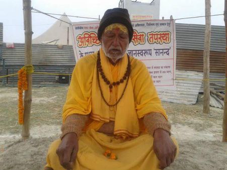 క్లీన్ గంగా కోసం: 111రోజుల ఆమరణ నిరాహార దీక్ష చేసి మృతి చెందిన స్వామి జ్ఞాన్ స్వరూప్ సనంద్