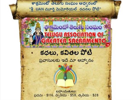 తెలుగు రచన, కవితల పోటీలు నిర్వహిస్తున్న ట్యాగ్స్: విజేతలకు బహుమతులు