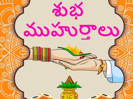 అక్టోబర్: శ్రీ విళంబి నామ సంవత్సర 
