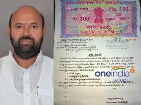 ప్రామీస‌రి నోట్ చూసి పారిపోయిన ఎమ్మెల్యే..! నేను సంత‌కం పెట్ట‌ను పో అంటూ ప‌రుగులు..!!