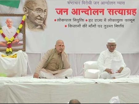 లోక్‌పాల్, లోకాయుక్త: మళ్లీ నిరాహార దీక్షకు దిగిన అన్నాహజారే