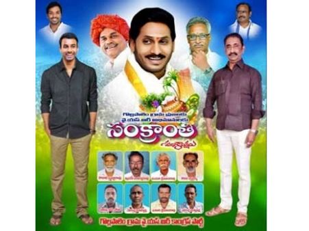 వైసీపీ ఫ్లెక్సీలో పురంధేశ్వరి ఫ్యామిలీ, పక్కపక్కనే ఫోటోలు: చక్రం తిప్పుతున్న విజయసాయిరెడ్డి