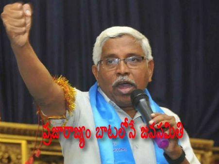 ప్ర‌జారాజ్యం బాట‌లోనే జ‌న‌స‌మితి..! కోదండ‌రాం మొగ్గుచూపుతుంది అటువైపేనా..??