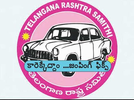 కారెక్కేద్దాం ...జంపింగ్ ఫిక్స్,ఆ ఎనిమిది మంది వీరేనా : చేరిక లాంఛ‌న‌మే..!