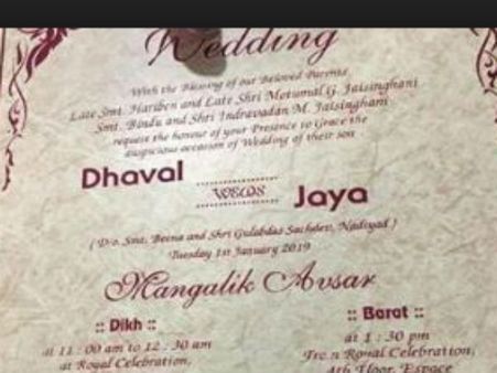 ఈ వెడ్డింగ్ కార్డు తెగ వైరల్ అవుతోంది... ఇందులో ఏమి రాసి ఉందో తెలిస్తే షాక్ అవుతారు..?