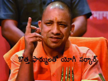 లోక్‌సభ ఎన్నికలకు ముందు రిజర్వేషన్లపై కొత్త ఫార్ములతో యోగీ సర్కార్