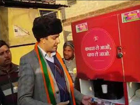 చెత్త వేస్తే 'ఛాయ్' వచ్చే డామ్ డామ్..! (వీడియో)