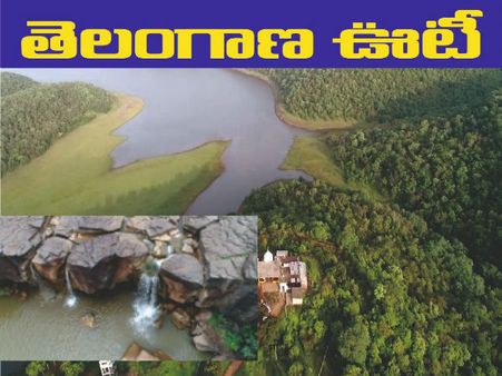 వీకెండ్ స్పెషల్ : ఛలో తెలంగాణ ఊటీ.. గొట్టం గుట్ట