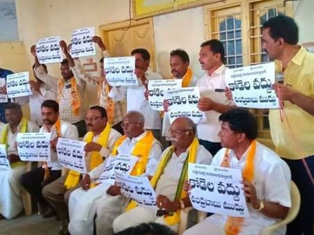 కోడెల వద్దు మహాప్రభో: సత్తెనపల్లిలో టీడీపీ నాయకుల నిరసన: నరసరావు పేట లోక్ సభకు సాగనంపే డ్రామానా?