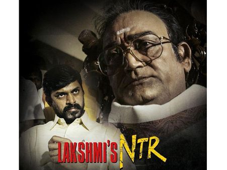 లక్ష్మీస్ ఎన్టీఆర్, ఎన్టీఆర్ జీవితంలో అసలు నిజాలు బయటపెడుతుందా? మీ కామెంట్ చెప్పండి