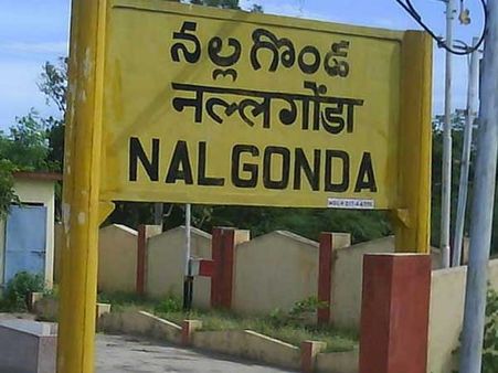 లోకసభ ఎన్నికలు 2019: నల్గొండ నియోజ‌క‌వ‌ర్గం గురించి తెలుసుకోండి