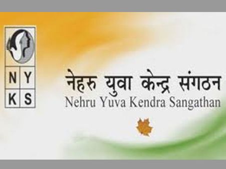 నెహ్రూయువకేంద్ర సంఘటన్‌లో పలు పోస్టుల భర్తీకి నోటిఫికేషన్ విడుదల
