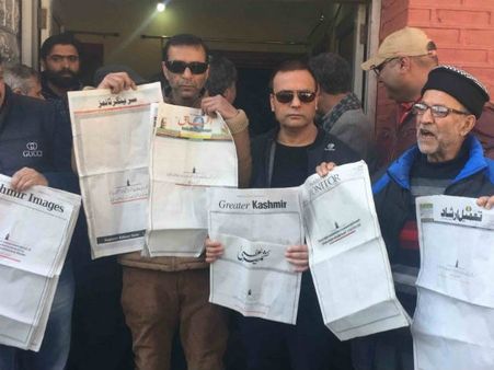 పుల్వామా దాడిలో నిజాలు రాయొద్దా ? ప్రకటనలు నిలిపివేయడంతో ఖాళీ ఫ్రంట్ పేజీతో పత్రికల నిరసన