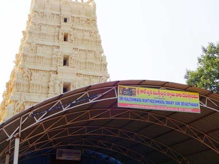 శోభాయామానంగా కాళేశ్వరం.. 3 రోజుల పాటు మహా శివరాత్రి జాతర