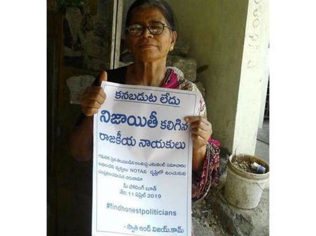 నిజాయితీ లీడర్లు కనబడుట లేదు.. 'నోటా' కు ఓటు..! యువజంట వినూత్న ప్రచారం