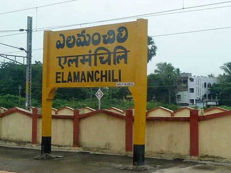 ఆంధ్రప్రదేశ్ అసెంబ్లీ ఎన్నికలు 2019: య‌ల‌మంచిలి నియోజ‌క‌వ‌ర్గం గురించి తెలుసుకోండి